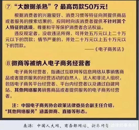 斥责:7777788888,的全面释义、解释与落实